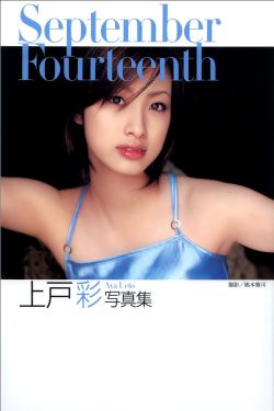 石原里美种子